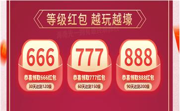 太古修真传红包版