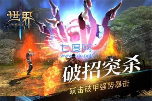 世界3魔物归来单机版