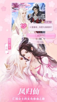 恋世界H5截图2