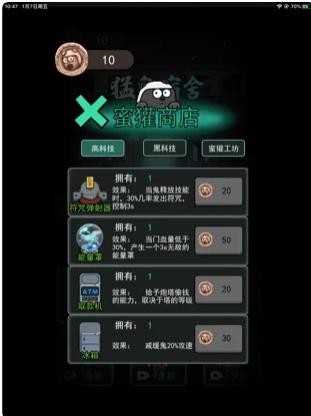 开局一张床