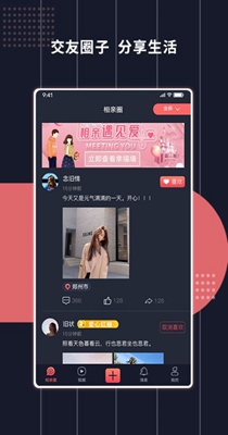 约喽截图0
