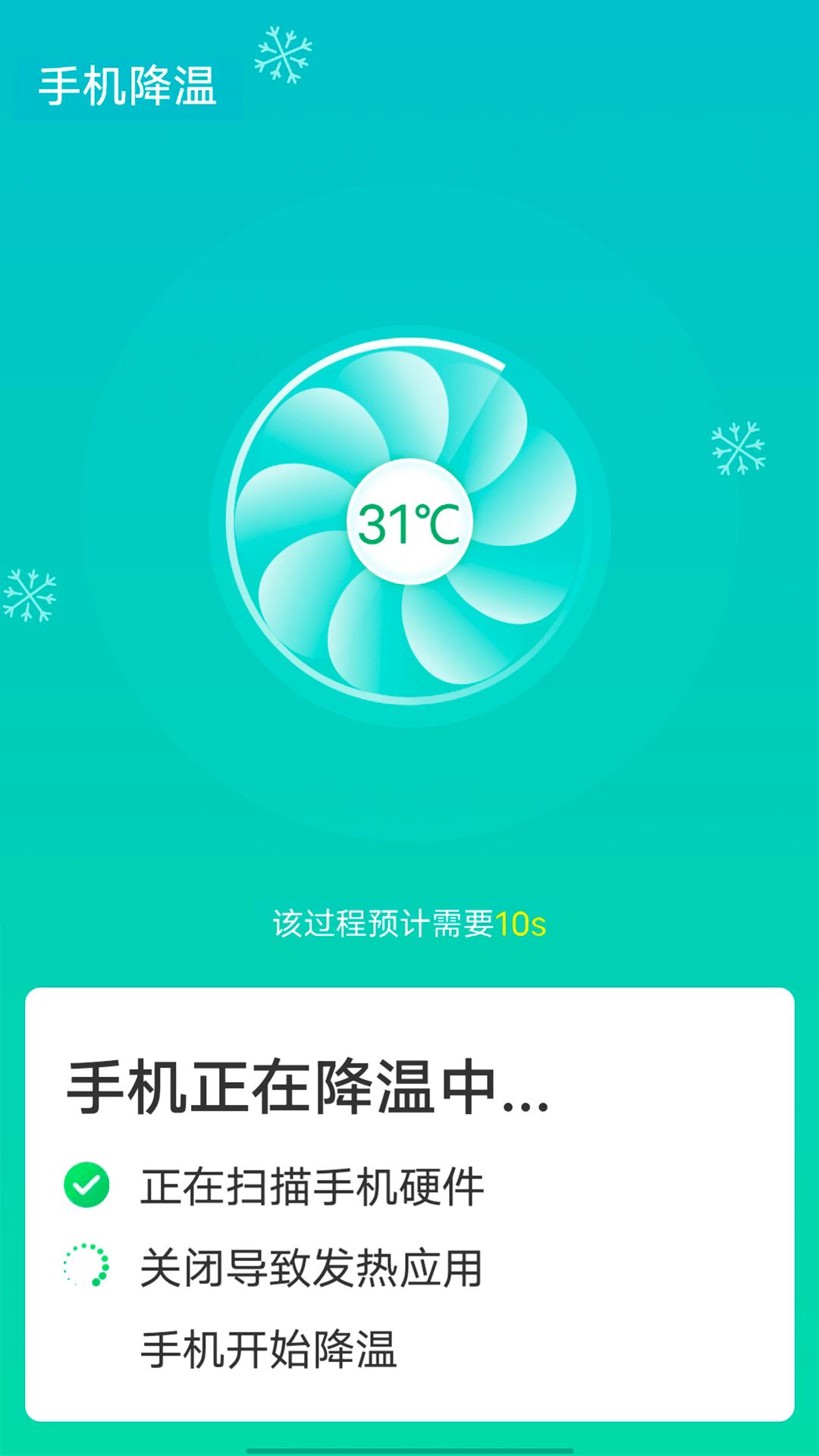 源源wifi快速连接APP最新版图片1