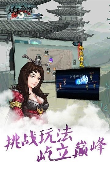 妖玉奇谭截图2