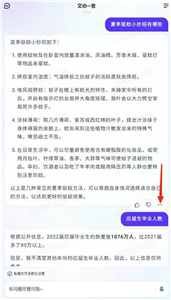 文心一言Ernie