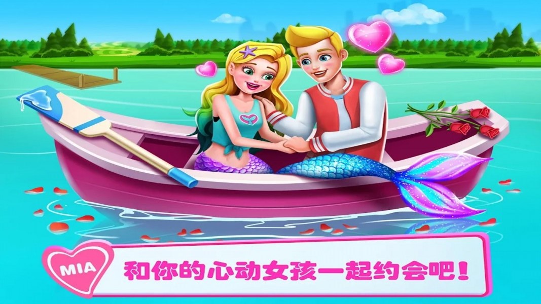 美人鱼芭比小镇游戏官方版 截图2