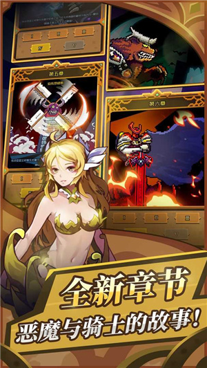 无限骑士内购破解版