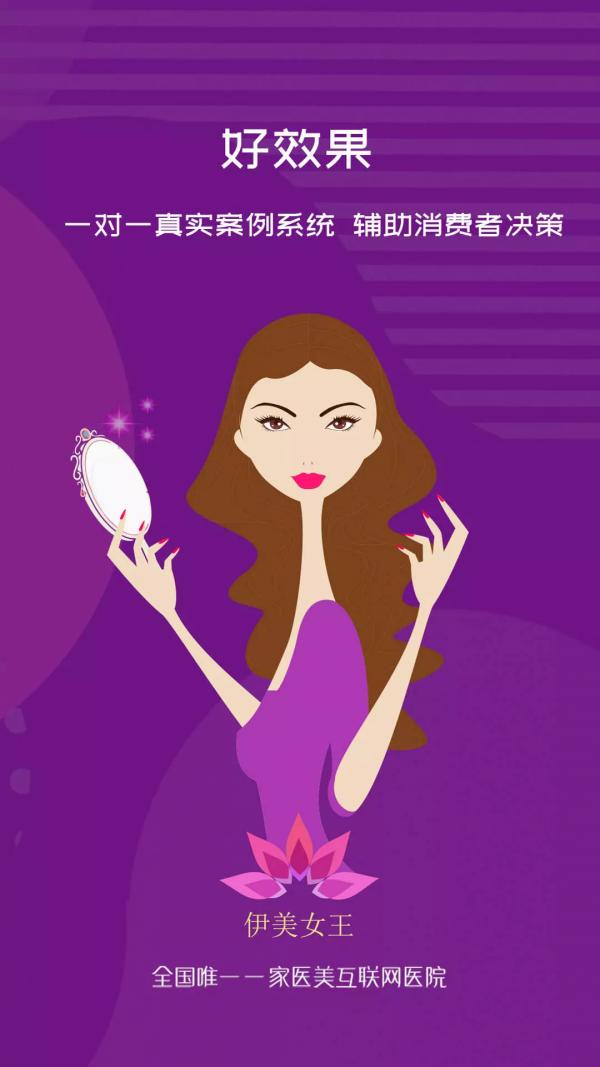 伊美女王 版本：v1.4.0817