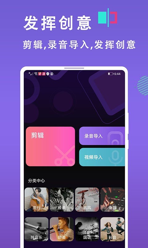 灵猫来电铃声制作截图0