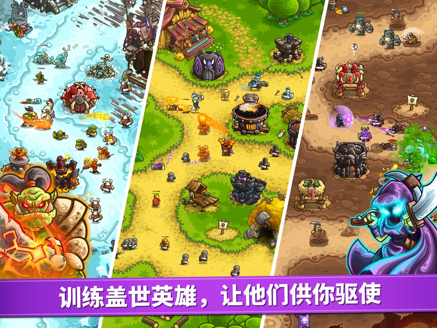 王国保卫战复仇少林寺版本官方正版最新版 截图1