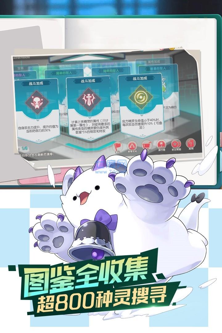 口袋觉醒无限钻石版截图2