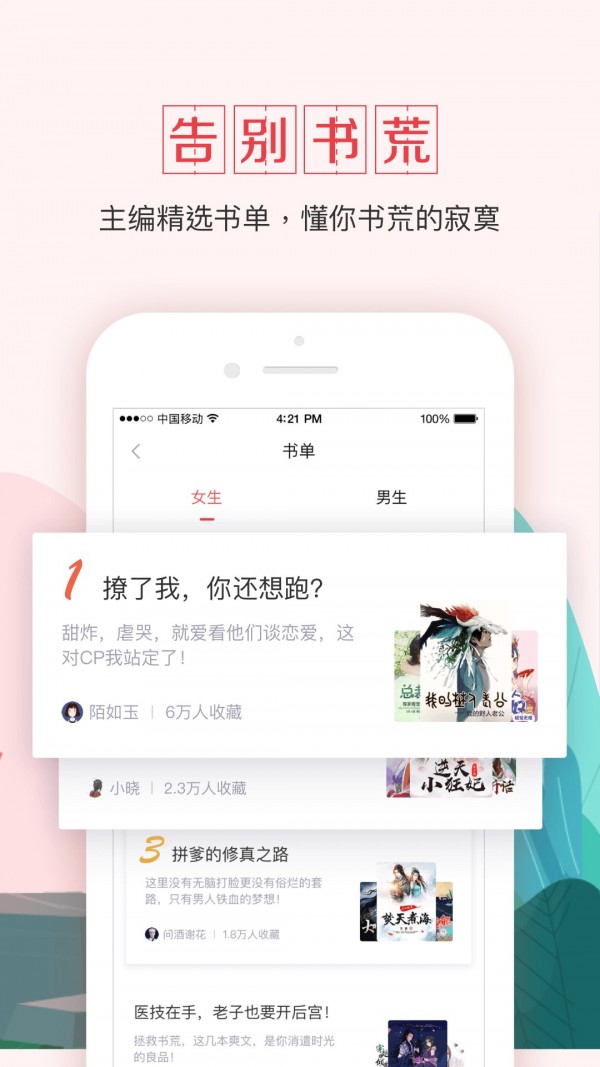 钱塘书城 v3.9.8