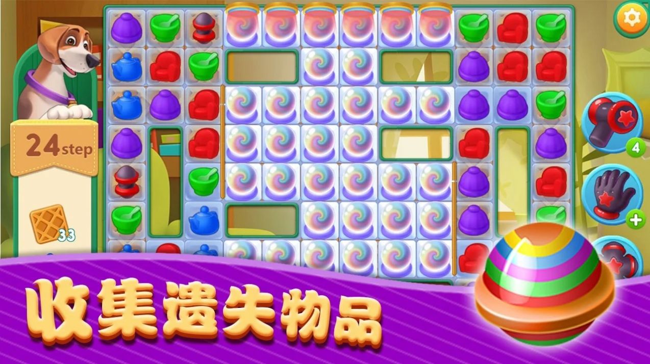 菲菲消除大冒险截图1