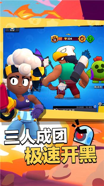 荒野乱斗最新版本截图2