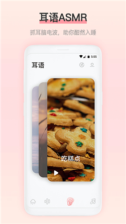 雨声睡眠截图0