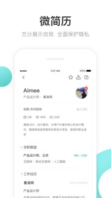 波士直聘最新版  v9.065