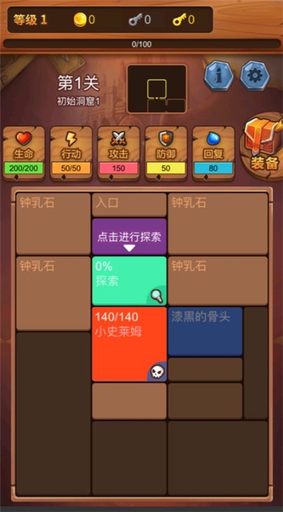 点点勇者最新版截图3