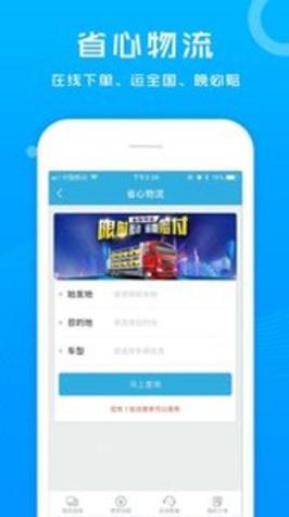 省心宝汽车截图0