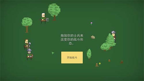 小型战争模拟器内置菜单截图2