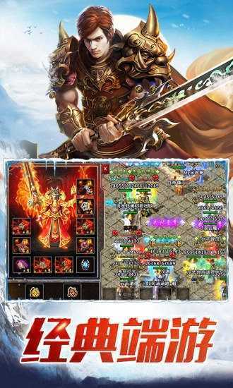 冰雪传奇打金服 v1.0