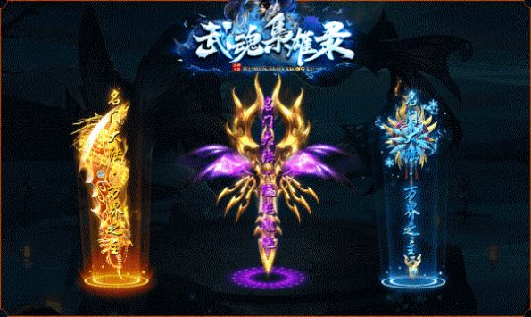 武魂枭雄录手游官方版图片1