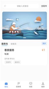 诚心兼职平台截图1