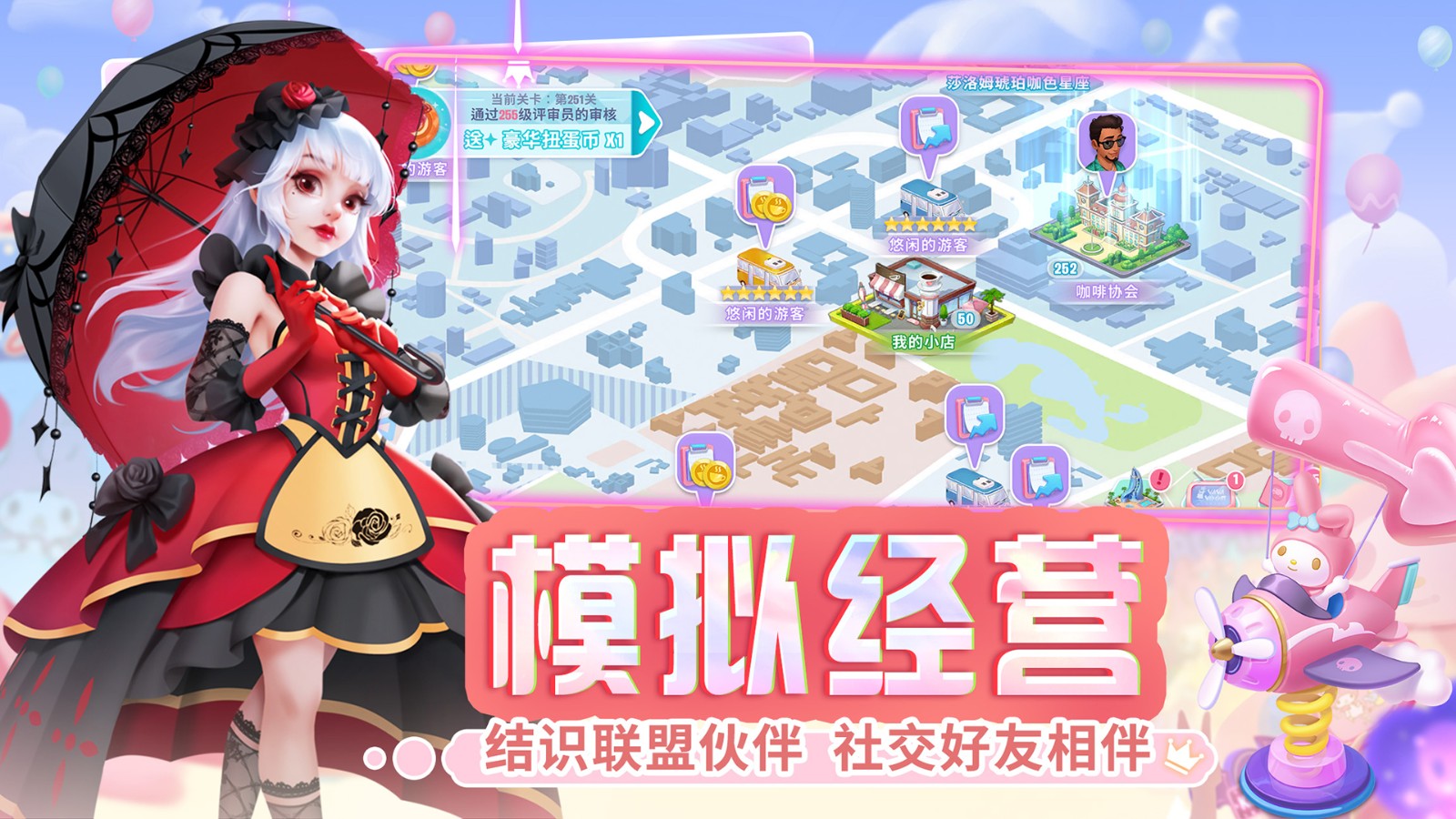 开间小店  v1.9.47