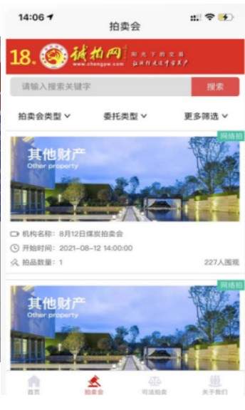 诚拍平台