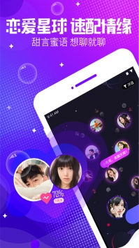 轻语截图3