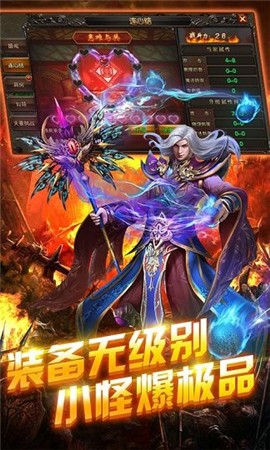 真正散人打金传奇 v1.0