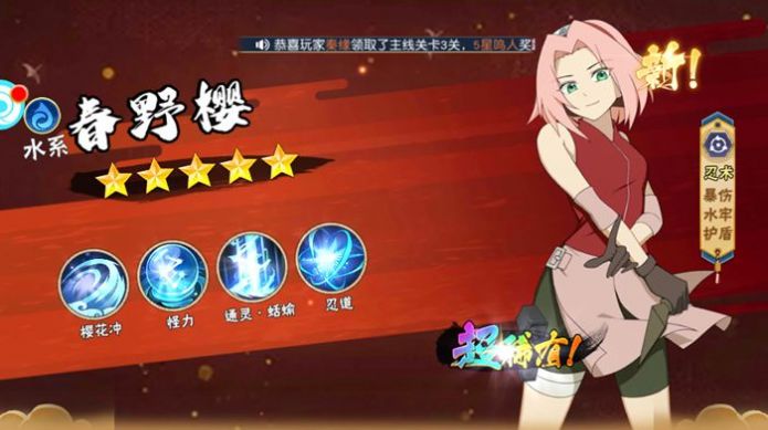 鸣人晓之殇手游官方版  v3.3.4