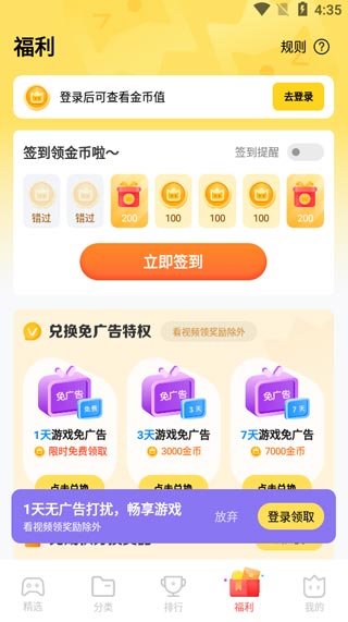 秒玩小游戏免费版不用实名认证