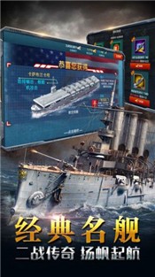 大海战之钢铁舰岛 2024-06-25 15:08