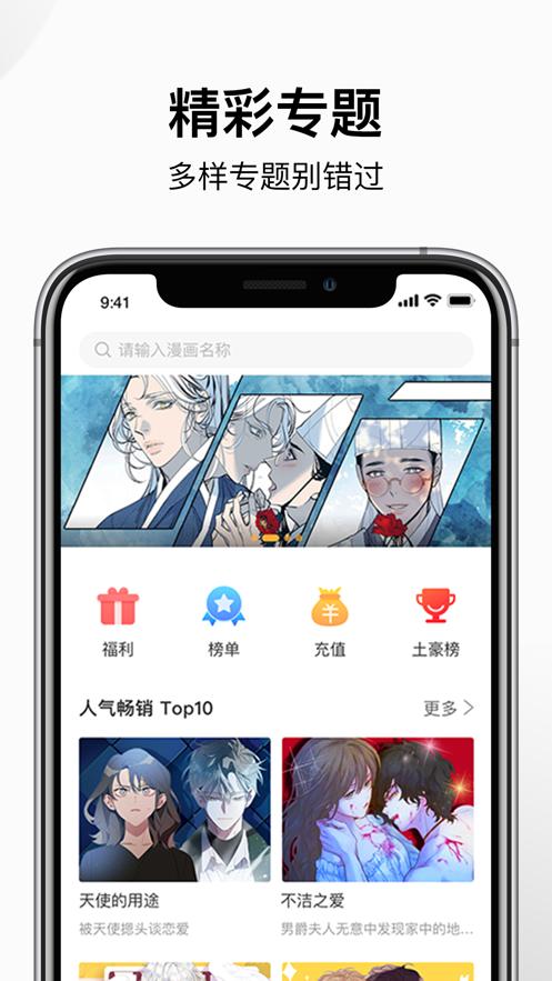 狸番漫画