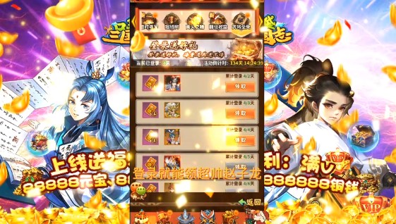 口袋三国志