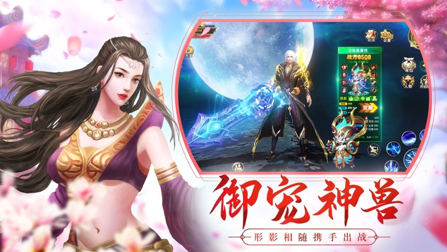 玄域天路截图2