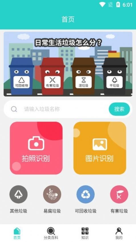 安通管理截图1
