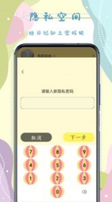 手帐记录本截图2