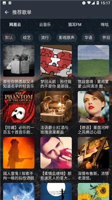 速悦音乐官网版