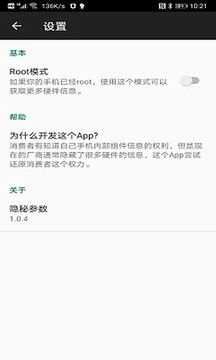 wifi助手Pro管理APP免费版图片1