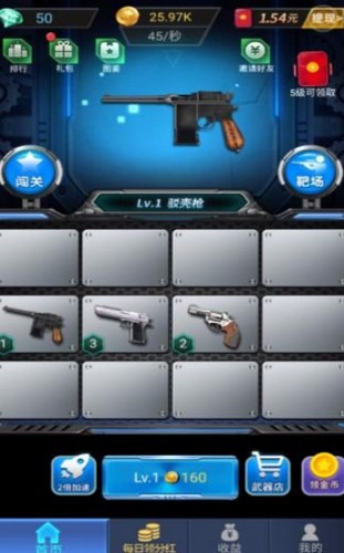 抢抢王者红包版截图1