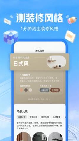 住小帮截图1