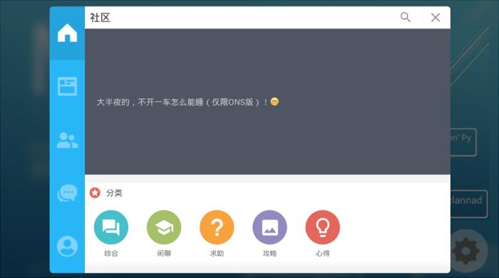 ONS模拟器中文版截图1