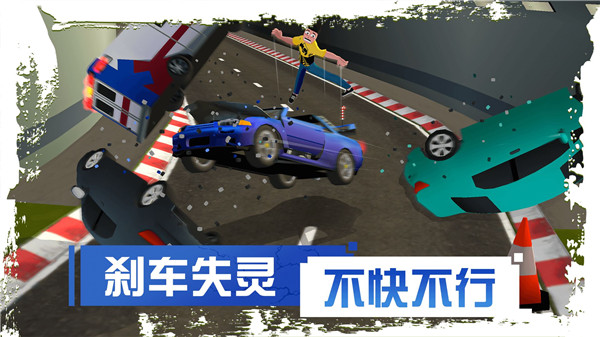 刹车失灵2游戏截图2