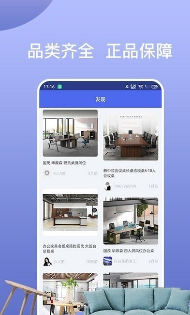 一诺直租截图2