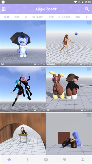 魔法人型师截图3
