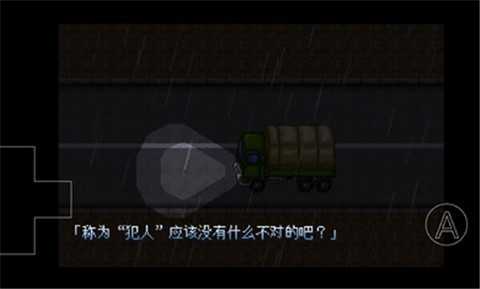 大雄的生化危机2截图1
