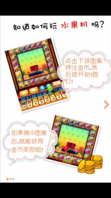 玛丽水果机水果森林