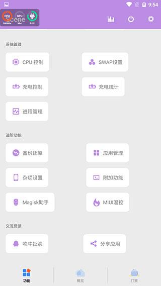 scene工具箱免费版截图3
