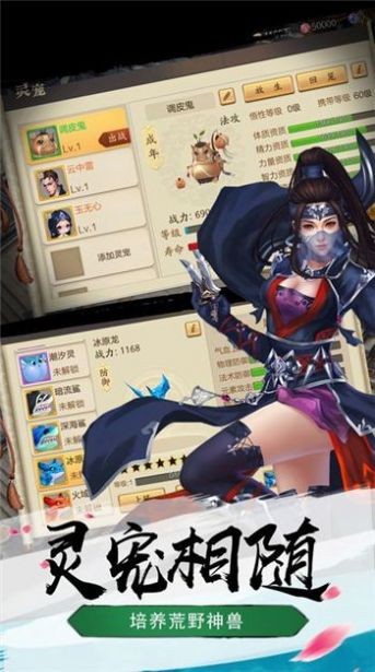 万世绝道截图0