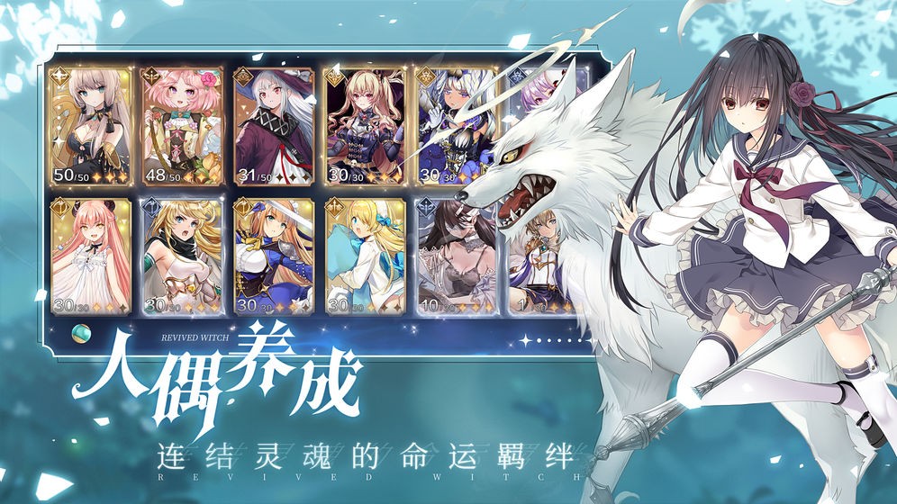 复苏的魔女0.6.4截图2